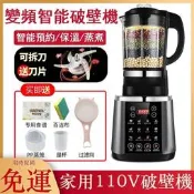 【免運】110V破壁機 多功能料理機研磨機 家用自動加熱豆漿機 小型輔食機養生杯 免濾低音榨汁機 絞肉機攪拌機y5028
