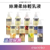 美甲 保濕 指緣油 乳霜 乳液 身體乳 保濕乳液 輕乳液 去角質美國 Cuccio 身體乳液 手部保養 足部保養