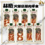 Herz 赫緻 火雞筋雞肉零食 耐咬零食 火雞筋 雞肉 天然零食 犬用零食  狗零食 甜甜圈 麻花辮 雞肉切條 火雞優多