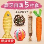 清倉貓玩具逗貓棒貓薄荷木天蓼小貓自嗨解悶神器磨牙狗狗貓咪用品