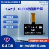 和購大賣場 【高亮低功耗】OLED顯示屏 液晶模塊 顯示模塊 PMOLED屏 128*64分辨率 單色黑白 SSD1309驅動 PS接口 工業儀表 手持設備