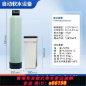 蘭亭名匯 【台灣公司 可開發票】軟水設備軟水處理器除水垢過濾器商用全自動鍋爐軟水器家用軟水機