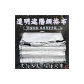 (店+)透明遮陽防雨布 客製化 可訂製遮雨篷布 50%遮陽率 防雨布塑膠佈 防水布 戶外防晒 遮陽厚篷布陽臺擋雨棚布