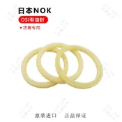 NOK油缸油封密封圈 ODI 60 55 50 45 40 35 30液壓缸緩衝環 挖土機堆高機油壓缸修理包密封件