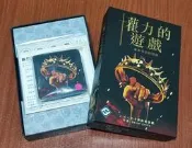 正版 二手 桌遊 權力的遊戲 維斯特洛的陰謀