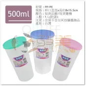 台灣製隨意杯/500cc 附蓋塑膠杯 耐熱120度 刻度 隨手杯 環保杯 冷水杯 茶水杯 口杯【soLife】