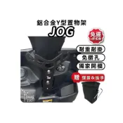 (店+)【ELK_DESIGN】🚚ELK 台製🚚  JOG 小y架 (多車款)  Y型前置物架 Y架 jgo125 山葉 YAMAHA