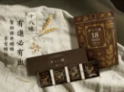 十八味18Ways 《 十八味 》高級草本飲 茶包18入禮盒裝 - 養生茶飲