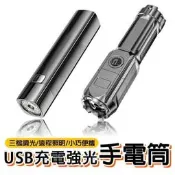 【哆啦A夢的百寶屋】USB充電手電筒 爆亮 手電筒 閃爍 腳踏車手電筒 強光手電筒 迷你手電筒 充電式手電筒  i