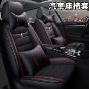 桃園出貨🔥汽車座椅套墊 全皮新款全包座椅套 納智捷座套 Luxgen M7 S3 S5 U5 U6 汽車坐墊 汽車椅套
