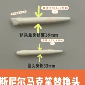 💥臺灣有貨💥免運💥大小頭100支專用替換筆頭筆芯筆 記號筆替換芯不掉色 防水   