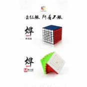 【小小店舖】魔方格 燁 七階 魔術方塊 磁力 速解 奇藝 高級 世界紀錄 67mm 火華 7階 7*7 魔方