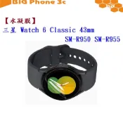 BC【水凝膜】三星 Watch 6 Classic 43mm SM-R950 SM-R955 保護貼 全透明 軟膜