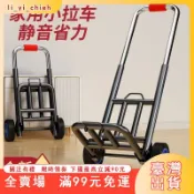 臺灣出貨 👍手拉車折疊搬運拖車傢用購物拉貨買菜快遞便攜手推車行李小拉桿車