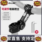 臺灣出貨 蝦皮底價 原廠高質量 山地車公路車龍頭加高 車把可以調節 龍頭增高器 把立增高器 龍頭墊高器 自行車前叉