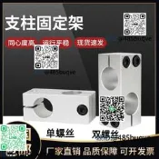 支柱固定夾垂直固定異徑緊固鋁合金光軸十字塊鋼圓管固定架連接