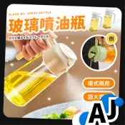 【兩用噴油壺】噴油罐 料理用具 料理 玻璃噴油瓶 霧狀噴撒油瓶 倒噴兩用 兩用噴油瓶 玻璃噴油罐 霧化噴油瓶