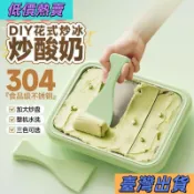💖💖臺灣出貨💖💖食品級炒冰機兒童炒酸奶家用不鏽鋼炒冰盤炒酸奶機 熱銷
