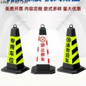 不二選 擋車立柱 減速帶 阻車器 車位鎖 免運 開立發票 橡膠路錐70CM反光錐禁止停車占位錐雪糕桶pu錐警示柱交通錐 量大批發聯繫 支持訂製