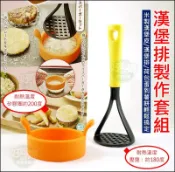 下村【漢堡排製矽膠作套組】漢堡壓肉器/壓模器/漢堡肉排製作/荷包蛋/薯餅/壓肉餅壓模型/派盤餡餅塑形器/烘培模具-好媳婦