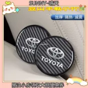 台灣出貨 百貨 生活 居家 免運 Toyota豐田 水杯槽墊 碳纖紋水杯墊 汽車杯墊 Corolla CROSS RAV