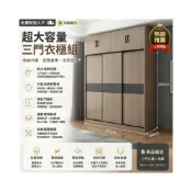 (店+)超大容量三門衣櫃 家用臥室用大衣櫃 推拉門現代簡約儲物收納櫃 大衣櫥