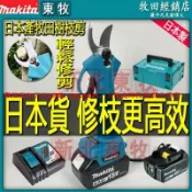 優品優選 18v修枝剪 電動剪枝機 鋰電修枝剪 樹枝剪 修剪樹枝剪刀 剪枝機 果樹剪 多功能電動剪 電剪刀 園藝剪刀原廠
