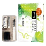 名家書法練習帖∣曹全碑：天下第一隸書， 秀美飛動洵神品也（附：攜帶型[83折] TAAZE讀冊生活網路書店