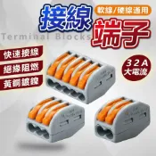 快速接線端子 快接端子 接線端子按壓式快速接頭 固定接線端子 電線分線器 連接端子 連接器 電線快速連接器