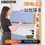超強隔音門貼 隔音棉 吸音棉 防盜門 房門隔音神器 專業消音大門隔音板 強效阻尼隔音板 撕贴不伤墙 环保净味【億安度家居