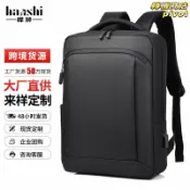 轉機商店 【高級感輕量】雙肩包 電腦包 書包 通勤包 旅行揹包 商務揹包 防水耐磨 多隔層收納 男女皆可 輕便出行
