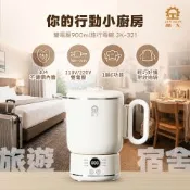 JINKON晶工 0.9L雙電壓旅行電碗/萬用鍋/快煮壺/料理鍋/電火鍋/美食鍋 JK-321