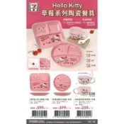 【正版授權】【現貨！】7-11預購 三麗鷗 HelloKitty草莓系列陶瓷餐具 陶瓷餐具 陶瓷碗