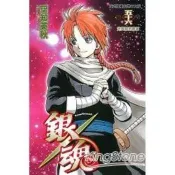 【電子書】銀魂 （56）