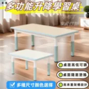 蒙麗百貨 免運 附發票/公司貨 成長書桌 升降桌子 升降畫畫桌 書桌 畫畫升降桌子 多功能桌子升降桌 兒童家用學習升降桌 學習桌 升降書桌 桌子工廠直銷 全館八折 售後保障 5zm728