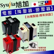 MITSUBISHI三菱MJ-EV210FJ變頻清淨除濕機 降壓器110V轉100V 1500W
