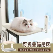【寵生活】吸盤式貓吊床 貓咪吊床 貓床 貓咪吸盤吊床 窗臺寵物吊床 窗戶貓吊床 貓窩 可折疊貓咪吊床