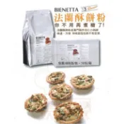 【幸福烘焙材料】德國33 法蘭酥餅粉(Bienetta) 麥芽糖粉 瓦片 堅果塔 餅乾 麵包 可用 免煮糖