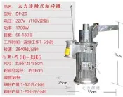 【台中實體店面】連續投料 粉碎機 流水式 工業級 粉碎機 打粉機 入料  不鏽鋼連續式五穀磨粉機 中藥磨粉機 藥材粉