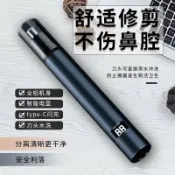古書堂 【現貨】鋁合金德國充電式鼻毛修剪器 新款去鼻毛器 高檔清潔工具 鼻毛修剪器