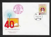 【無限】(438)(紀194)第四十屆記者節紀念郵票首日封