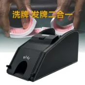 協貿國際日用品生活10館 德州撲克自動洗牌機電動塑料洗牌器百家樂發牌機黑杰克洗牌發牌器