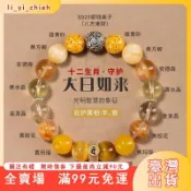 臺灣出貨 生肖羊守護神手鍊 本命年開運水晶手串 天然黃水晶招財轉運 生肖猴八大守護神 十二生肖手鍊 招金錢串子