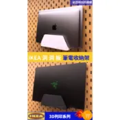 【Donna小噗】IKEA SKÅDIS 洞洞板 3D列印 ikea Skadis 筆電支架 筆電收納掛架 筆電收納