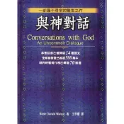 與神對話I CONVERSATIONS WITH GOD I
