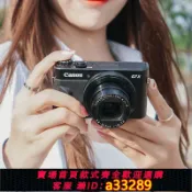 有愛屋 {可打統編 超低價}Canon/佳能PowerShot G7 X Mark III數碼相機g7x2mark2卡片機G7X3