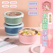 💗台灣出貨💗不鏽鋼碗 保鮮盒 保鮮碗 防滑保鮮盒 隔熱碗 泡麵碗 兒童碗 不鏽鋼便當盒 便當盒 餐盒 密封盒 環保碗