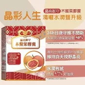 【雅譽生醫】木鱉果葉黃素膠囊單盒直播組