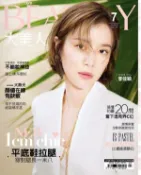 【Hami書城】BEAUTY大美人No.179 2018/7月號 (電子雜誌)