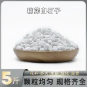 天然微景觀 白色鵝卵石子 雨花石 多肉植物鋪麵石 魚缸花盆裝飾 小石頭 UVGF